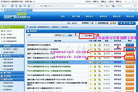 鼎城卡王 一站式游戲點卡、話費充值及Q幣QQ業務代理指南